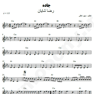 نت کیبورد جاده رضا شایان