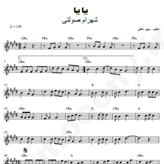 نت کیبورد بیا بیا شهرام صولتی