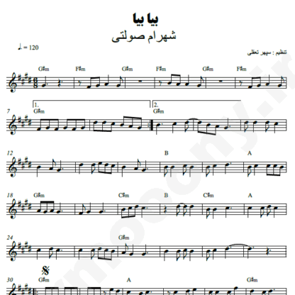 نت کیبورد بیا بیا شهرام صولتی