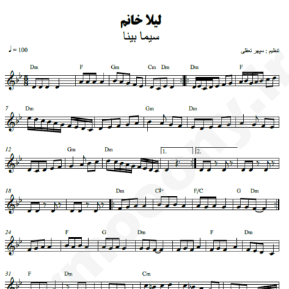 نت کیبورد لیلا خانم سیما بینا