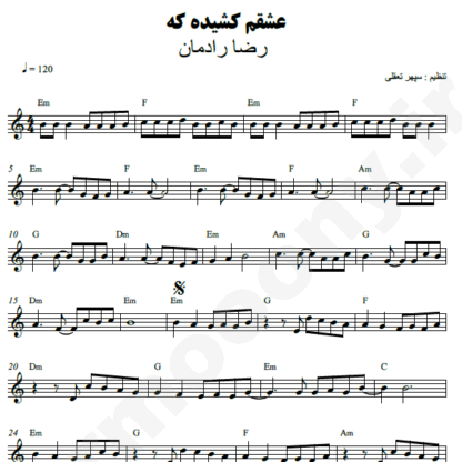 نت کیبورد عشقم کشیده که رضا رادمان