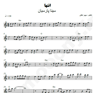 نت کیبورد انتها سینا پارسیان