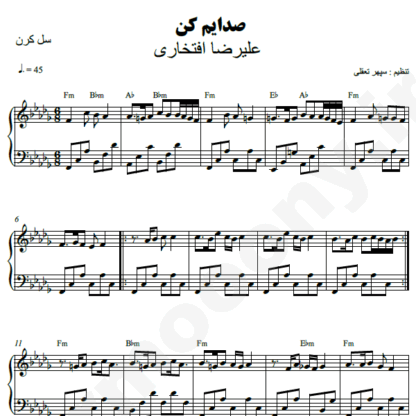 نت پیانو صدایم کن علیرضا افتخاری
