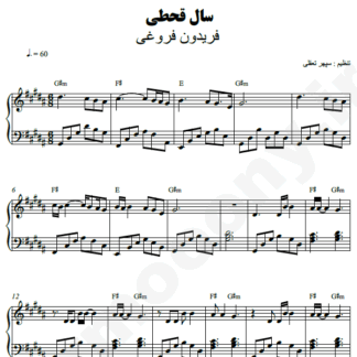 نت پیانو سال قحطی فریدون فروغی