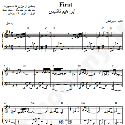 نت پیانو فرات ابراهیم تاتلیس