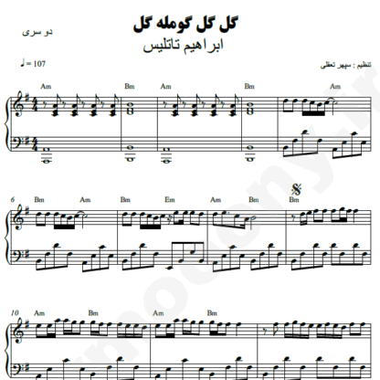 نت پیانو گل گل گومله گل ابراهیم تاتلیس