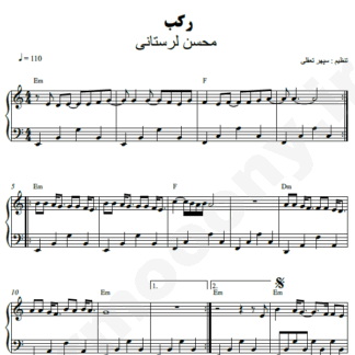 نت پیانو رکب محسن لرستانی