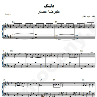 نت پیانو دلتنگ علیرضا عصار