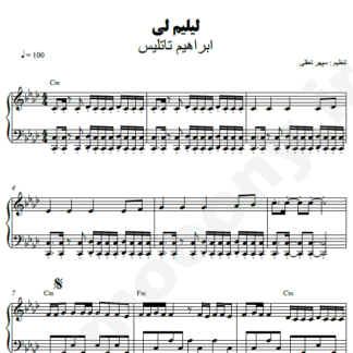 نت پیانو لیلیم لی ابراهیم تاتلیس