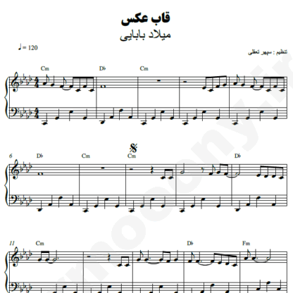 نت پیانو قاب عکس میلاد بابایی