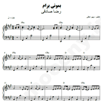 نت پیانو بمونی برام رضا صادقی