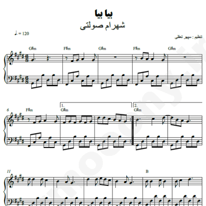 نت پیانو بیا بیا شهرام صولتی