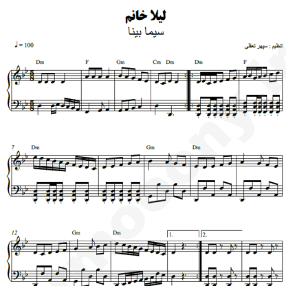 نت پیانو لیلا خانم سیما بینا