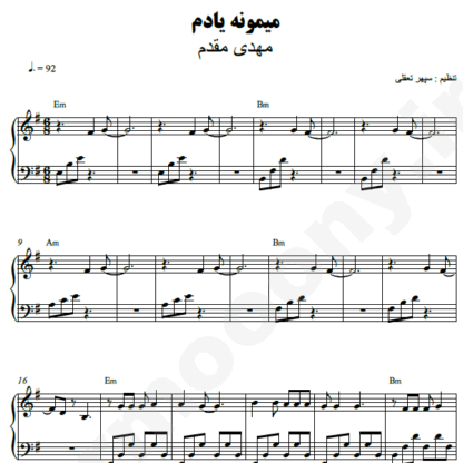نت پیانو میمونه یادم مهدی مقدم