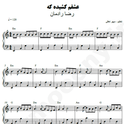 نت پیانو عشقم کشیده که رضا رادمان