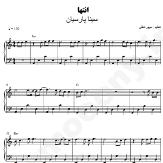 نت پیانو انتها سینا پارسیان