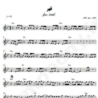 نت کیبورد قهر احمد سلو