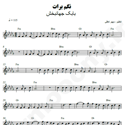 نت کیبورد نگم برات بابک جهانبخش