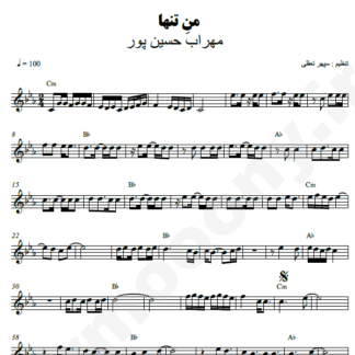 نت کیبورد من تنها مهراب حسین پور