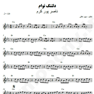 نت کیبورد دلتنگ توام ناصر پورکرم