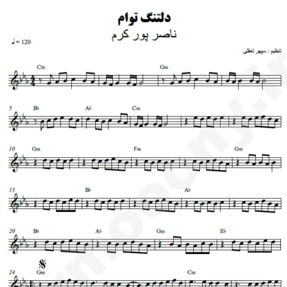 نت کیبورد دلتنگ توام ناصر پورکرم