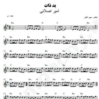 نت کیبورد بد ذات امیر اصلانی