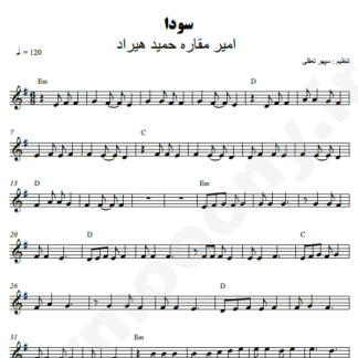 نت کیبورد سودا امیر مقاره حمید هیراد