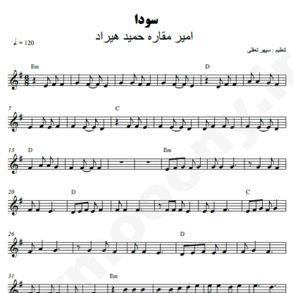 نت کیبورد سودا امیر مقاره حمید هیراد