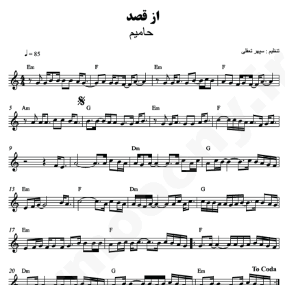 نت کیبورد از قصد حامیم