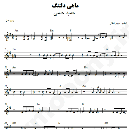 نت کیبورد ماهی دلتنگ حمید حامی