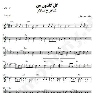 نت کیبورد گل گلدون شاهرخ سالار