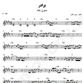  نت کیبورد برادر سون بند