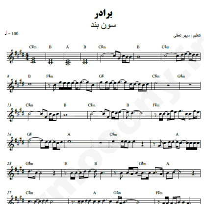  نت کیبورد برادر سون بند