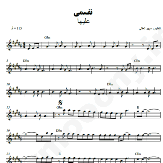 نت کیبورد نفسمی علیها