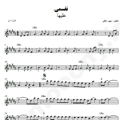  نت کیبورد نفسمی علیها