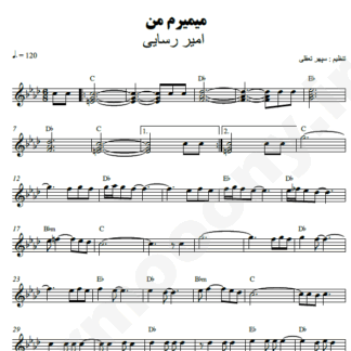  نت کیبورد میمیرم من امیر رسایی