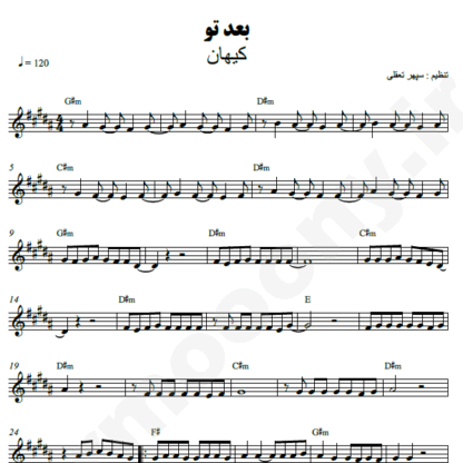  نت کیبورد بعد تو کیهان