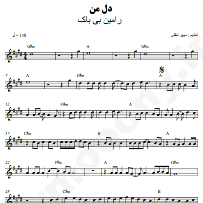  نت کیبورد دل من رامین بی باک