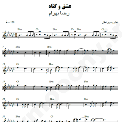  نت کیبورد عشق و گناه رضا بهرام