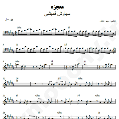  نت کیبورد معجزه سیاوش قمیشی