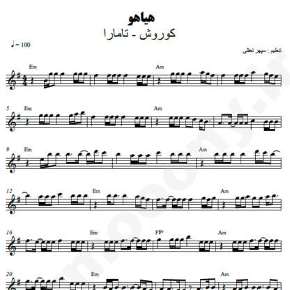  نت کیبورد هیاهو کوروش تامارا
