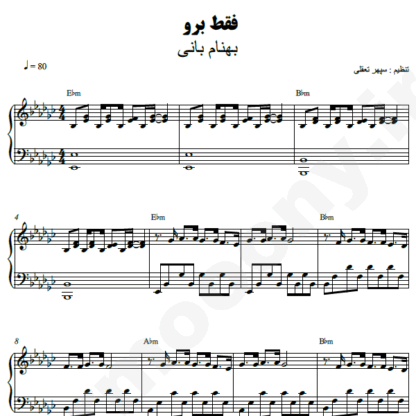 نت پیانو فقط برو بهنام بانی