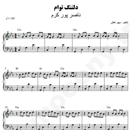 نت پیانو دلتنگ توام ناصر پورکرم