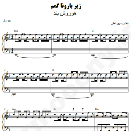 نت پیانو زیر بارونا گمم هوروش بند
