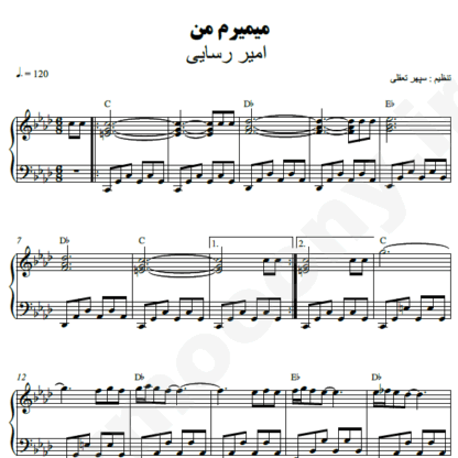 نت پیانو میمیرم من امیر رسایی