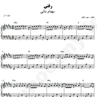 نت پیانو رفتی بهنام بانی