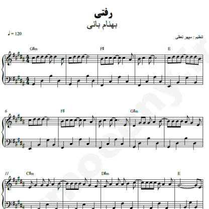 نت پیانو رفتی بهنام بانی