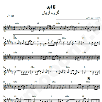  نت کیبورد تا ابد گروه آریان