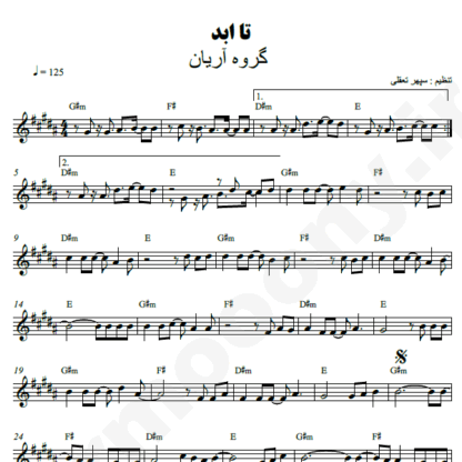  نت کیبورد تا ابد گروه آریان