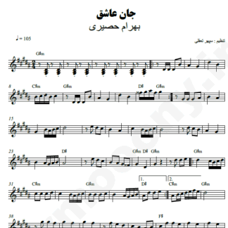  نت کیبورد جان عاشق بهرام حصیری